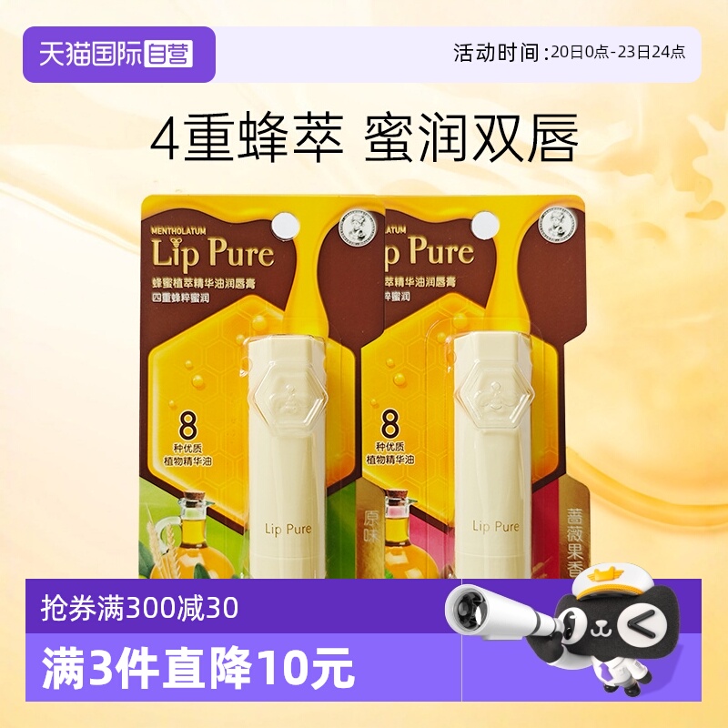 曼秀雷敦小蜜油护唇膏保湿滋润