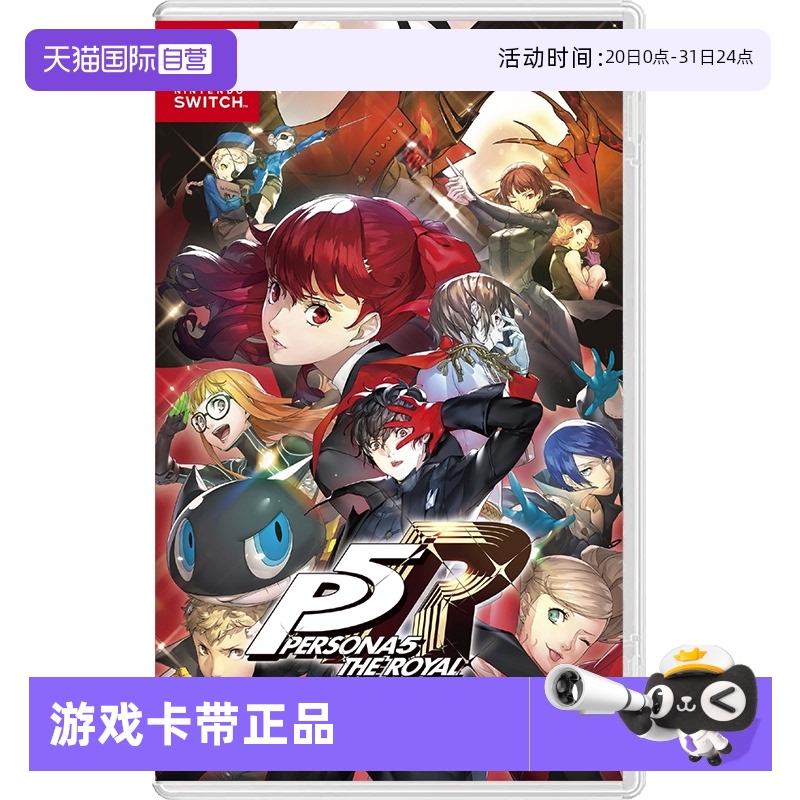 日版女神异闻录5皇家版游戏卡