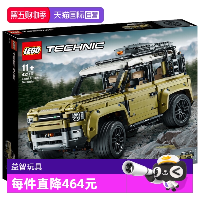 自营乐高LEGO/乐高玩积木
