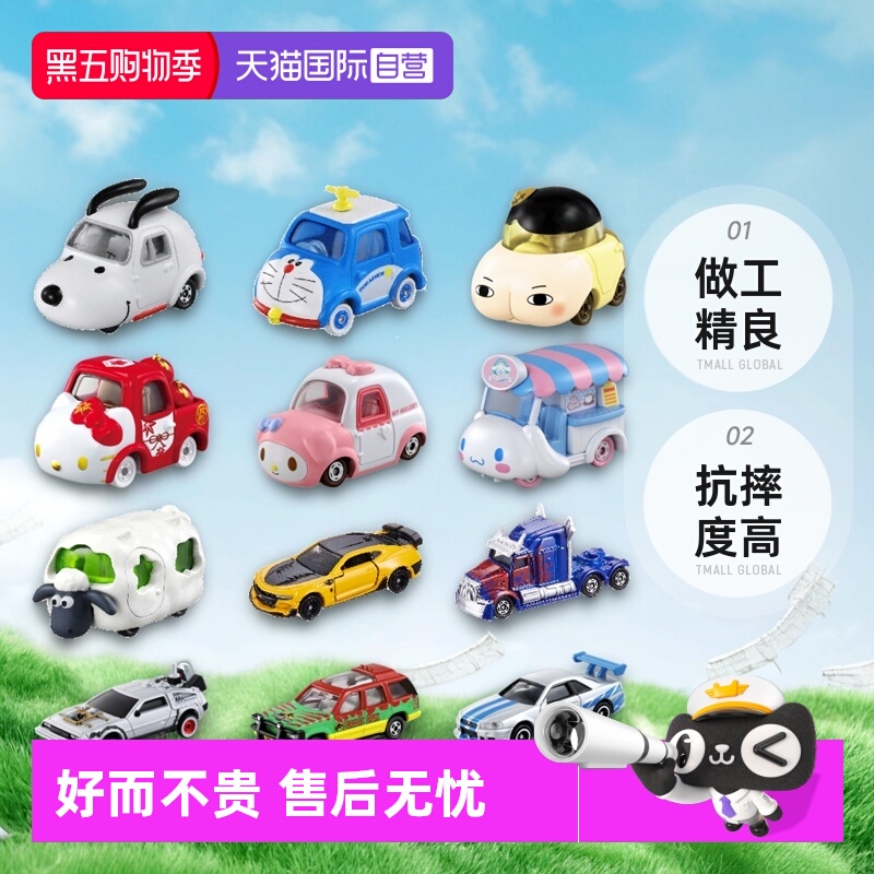 tomy梦之多美卡合金越野车