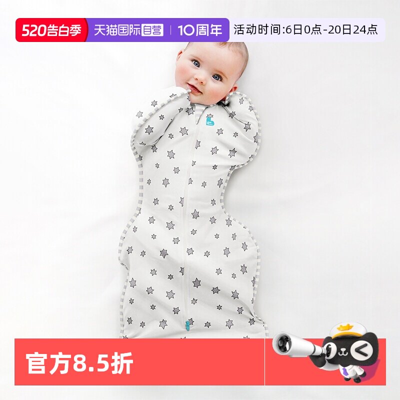 【自营】Lovetodream婴儿睡袋防惊跳襁褓投降式防踢被四季通用款