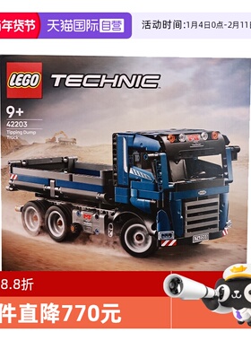【自营】LEGO乐高42203自动倾卸卡车机械组2025新款拼搭玩具积木