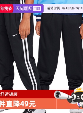 【自营】NIKE耐克大童TEARAWAY HOOPS运动休闲长裤FZ5244-010