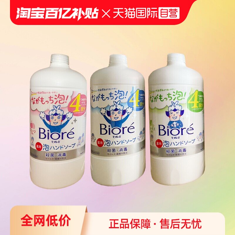 【自营】花王进口洗手液泡沫儿童宝宝用抑杀菌消毒家用温和补充装