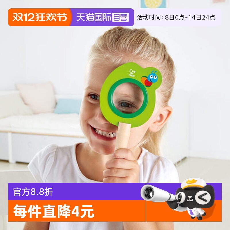 德国Hape放大镜儿童兴趣爱好培养