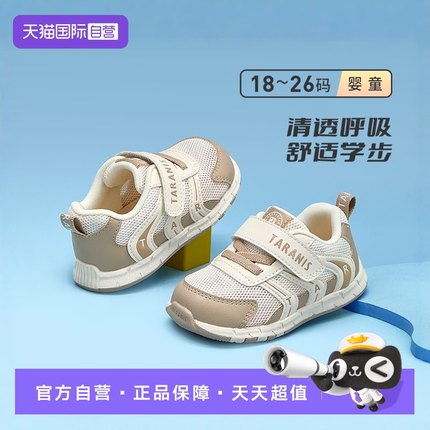 【自营】TARANIS/泰兰尼斯春季新款儿童学步鞋软底机能鞋网面鞋子