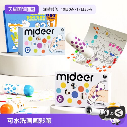 mideer弥鹿儿童点点笔
