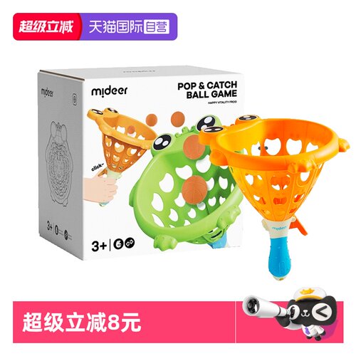 弥鹿亲子互动弹力抛接球玩具