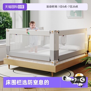 慕卡索床围栏防摔防窒息单边升降