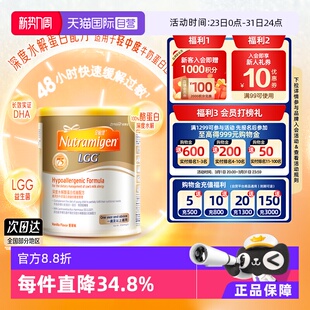 罐 美赞臣安敏健深度水解酪蛋白配方奶粉3段400g 自营