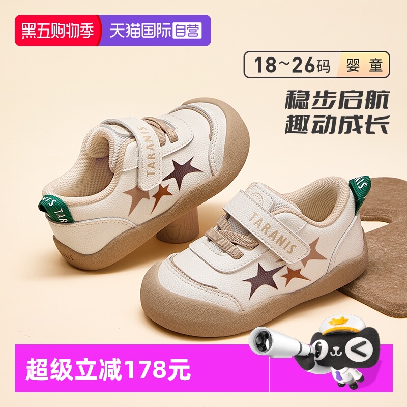 【自营】TARANIS/泰兰尼斯运动学步鞋秋冬新款软底包头儿童机能鞋