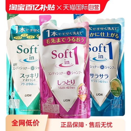 狮王清爽止痒无硅油替换装