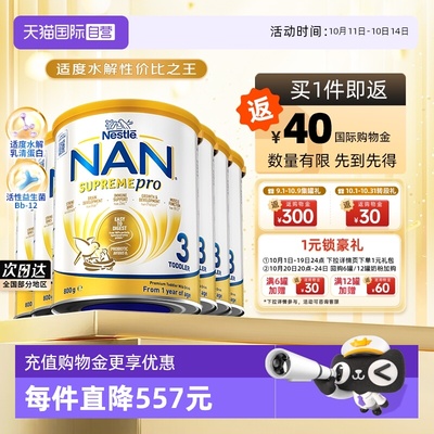 雀巢超级能恩适度水解3段