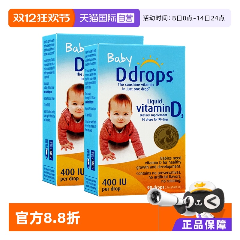 ddrops维生素D3滴剂400iu 0-1岁婴儿液体补钙2.5ml90滴*2盒加拿大