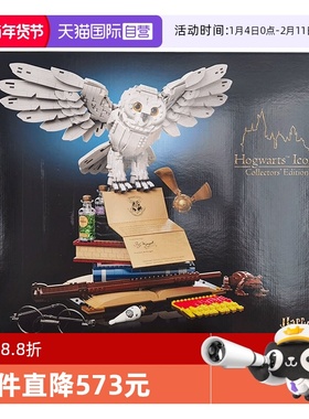 【自营】LEGO乐高哈利波特系列76391 海德薇猫头鹰拼装潮玩积木