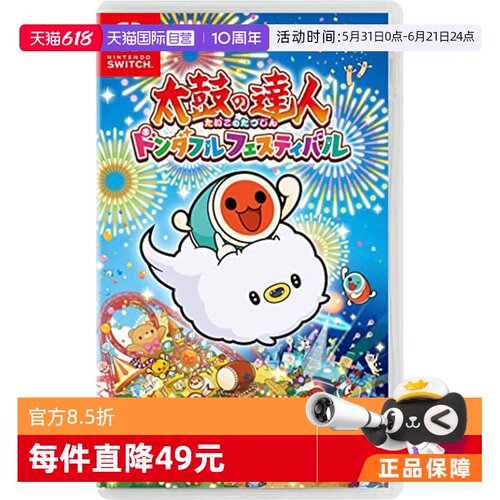 日版太鼓达人Switch游戏卡带