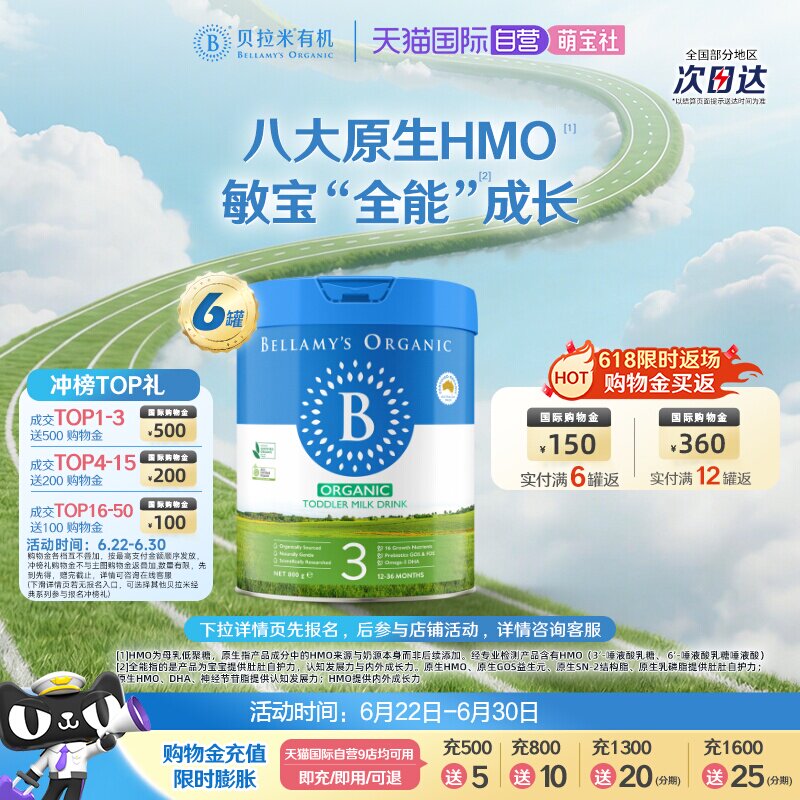 【自营】贝拉米经典2.0版HMO有机幼儿配方牛奶粉3段800g*6罐