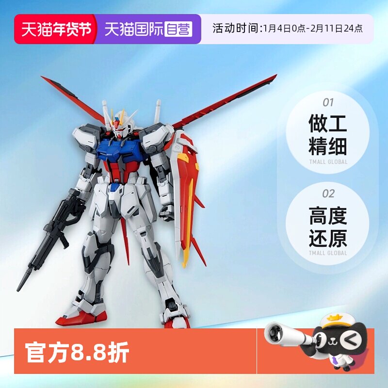 ����Ӫ����� �ߴ� ƴװMG 1/100 ��ս��ǿϮ�ߴ�RM ver.����ͻ��