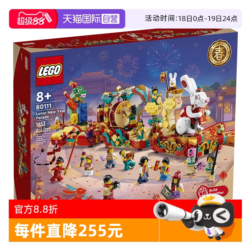 新春系列，8岁+，1653颗颗粒