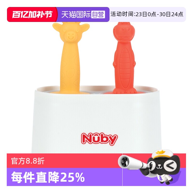 【自营】NUBY努比自制雪糕冰淇淋模具硅胶动物手柄家用做冰棒冰棍
