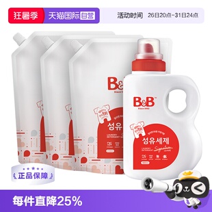 【自营】【李佳琦直播间】B&B/保宁婴儿洗衣液 1800mL+2100mL*3