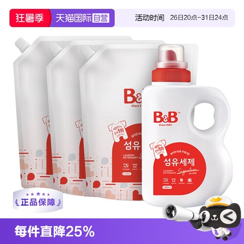 【自营】【李佳琦直播间】B&B/保宁婴儿洗衣液 1800mL+2100mL*3