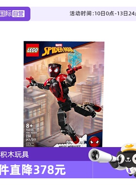 【自营】LEGO乐高76225迈尔斯莫拉莱斯人偶超级英雄系列儿童拼搭