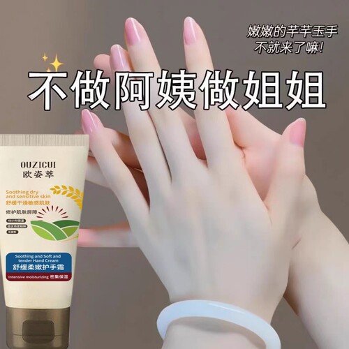 【拯救粗糙手】重度手纹提亮护手霜美手精华霜纤长手指变细去皱皮