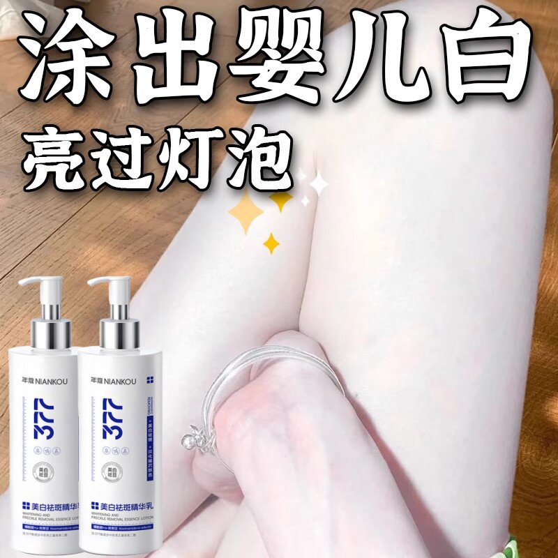 【小红书热卖】377烟酰胺美白身体乳液