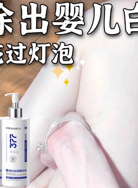 【小红书热卖】377烟酰胺美白身体乳熊果苷亮白保湿皮肤干燥滋润