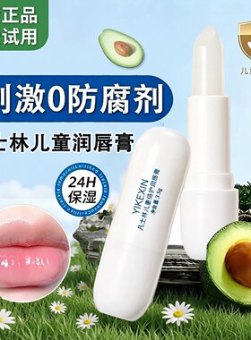 凡士林儿童润唇膏秋冬保湿滋润补水防干裂小女孩男孩专用6到12岁