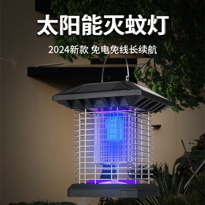 蚊医生优选品牌太阳能灭蚊灯