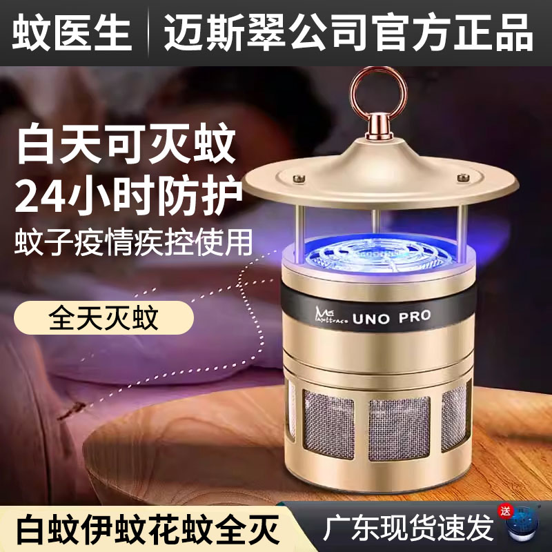 二氧化碳灭蚊灯家用室内灭蚊神器家居客厅成人孕妇用无辐射灭蚊器