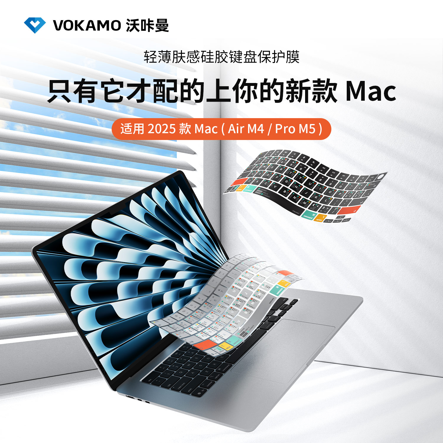 VOKAMO沃咔曼适用苹果macbook键盘膜macbookpro笔记本电脑保护膜mac按键贴Air字母贴13/15/14寸M5防尘膜配件