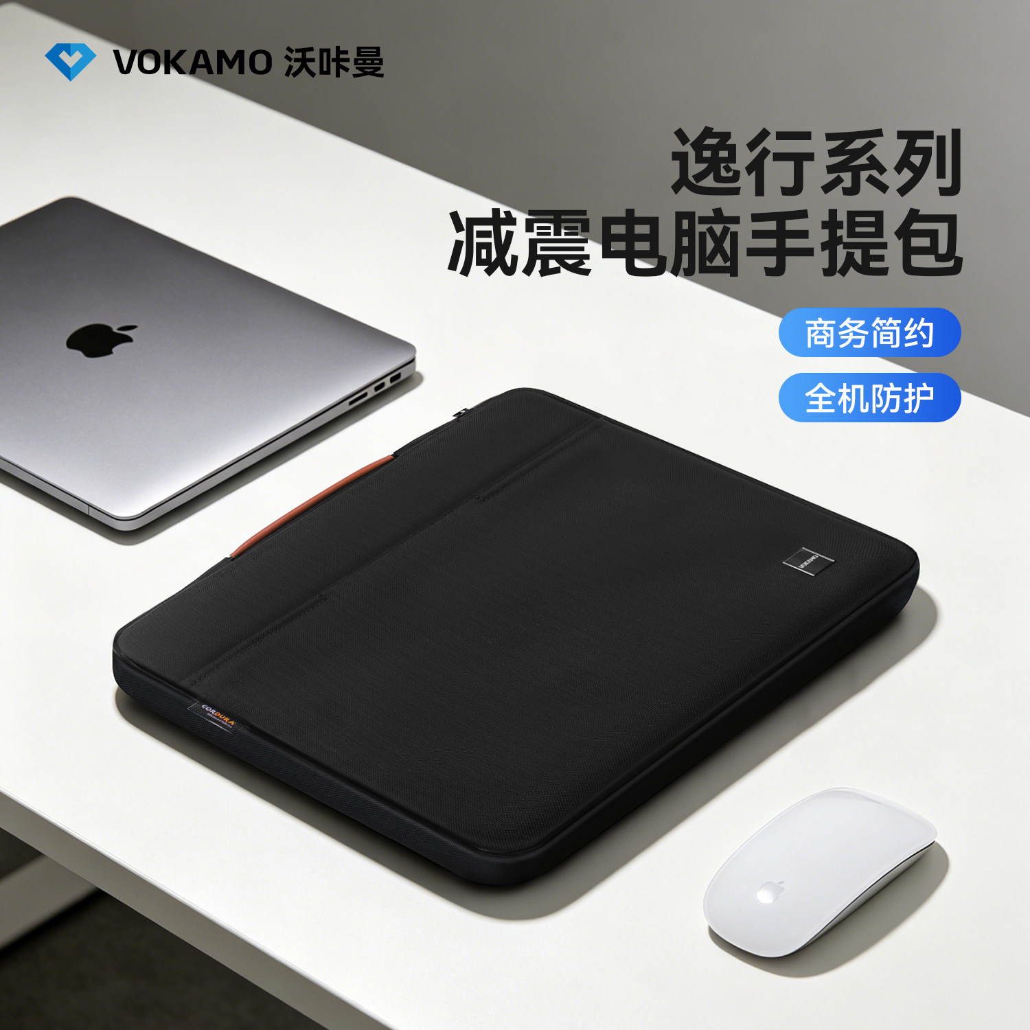 VOKAMO沃咔曼适用笔记本电脑包手提包收纳内胆包高级感14/16寸苹果macbook女男款air通勤Pro防摔防震平板ipad