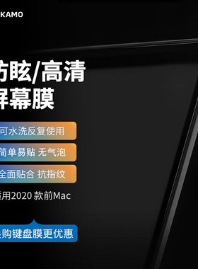 VOKAMO沃咔曼适用苹果电脑笔记本贴膜MacBookAir13寸防眩晕磨砂屏膜Mac保护膜15寸防蓝光膜MacBook Pro16寸