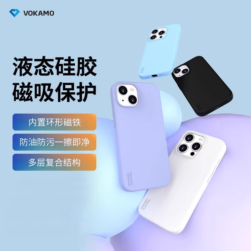 VOKAMO沃咔曼适用苹果16手机壳磁吸无线充电防摔新款高级感液态硅胶套纯色全包不易发黄iphone15promax保护壳