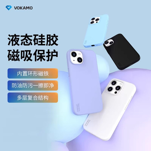 VOKAMOiPhone16硅胶磁吸手机壳