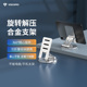 VOKAMO沃咔曼 pro通用网课绘画支架360°旋转折叠升降便携铝合金支撑架子 适用手机平板电脑支架桌面苹果ipad