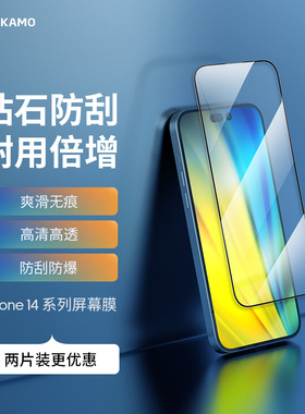 VOKAMO沃咔曼适用苹果14ProMax钢化膜iphone14防窥高清防摔新款14plus防偷窥手机保护膜全屏抗菌磨砂抗摔贴膜