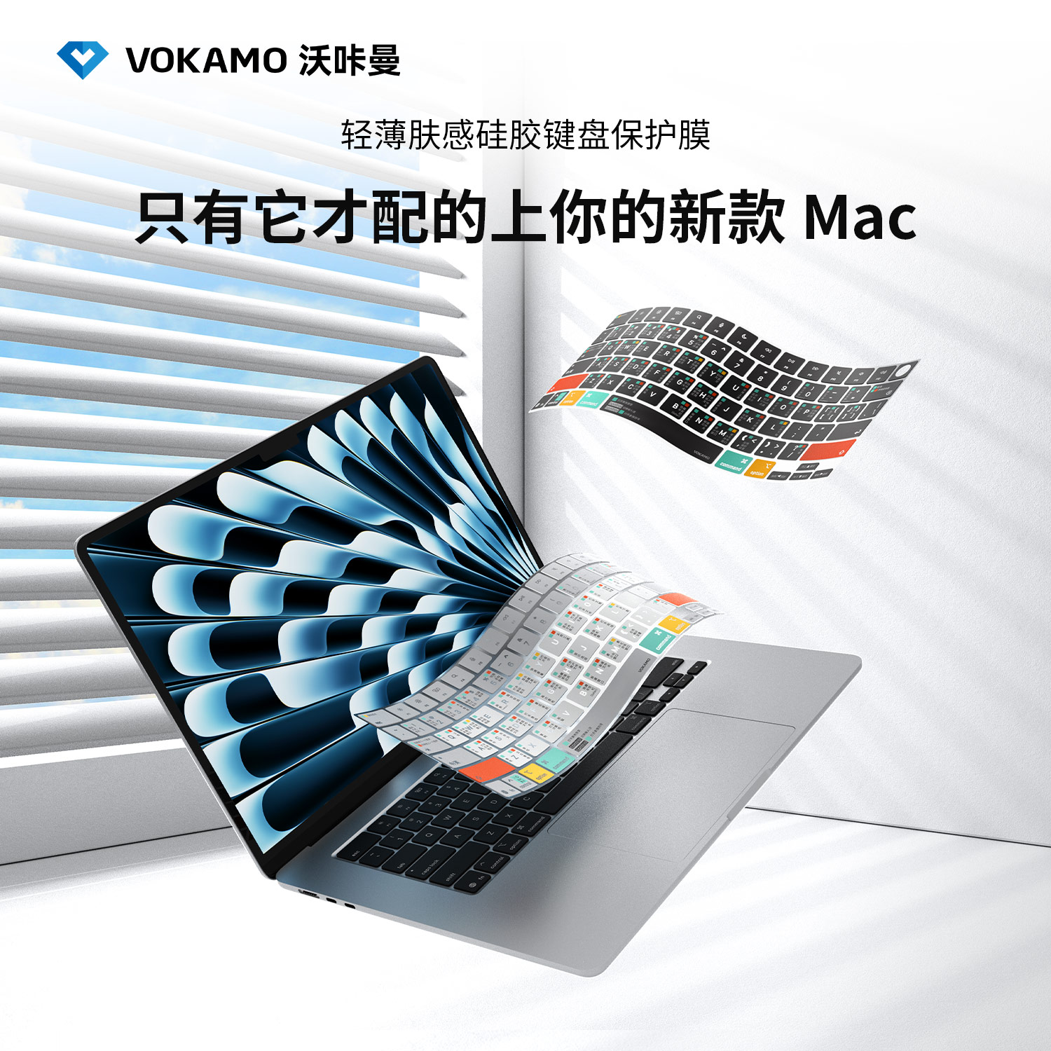 VOKAMO沃咔曼适用苹果macbook键盘膜macbookpro笔记本电脑保护膜mac按键贴Air字母贴13/15/14寸M5防尘膜配件