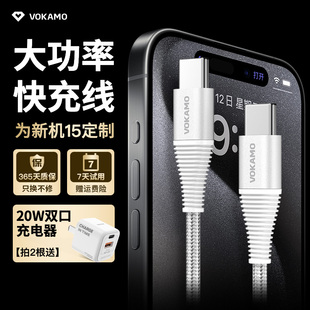 VOKAMO适用苹果15充电线type iPhone双C线MFI认证PD手机线安卓tpyec快充线 c数据线tpc充电器线60w苹果线IPAD