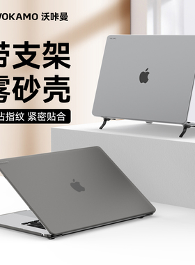 VOKAMO沃咔曼适用苹果电脑保护套带支架macbook air13/15寸mac笔记本保护壳M4/M3壳pro配件14/16寸MacBookpro