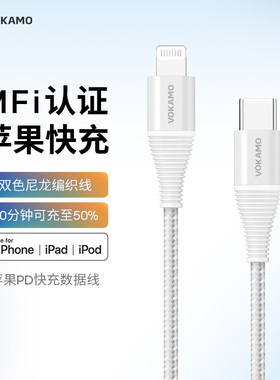 VOKAMO沃咔曼适用苹果17充电器线尼龙编织lightning数据线pd20w快充线15平板14充电线iphone16promax手机线13