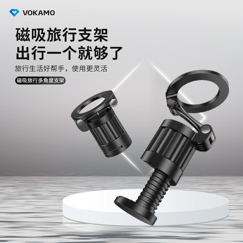 夹式多角度旋转磁吸旅行手机支架