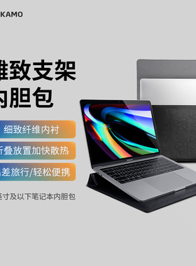 VOKAMO沃咔曼电脑包适用MacBook13寸Mac包MacBookAir保护套13.3寸Pro轻薄笔记本MacBookPro16寸支架内胆包