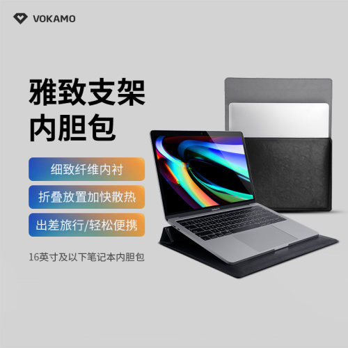 vokamo电脑包适用苹果轻薄笔记本