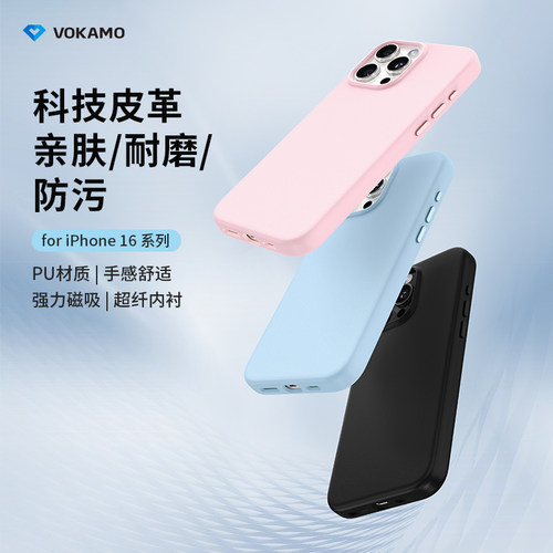 亲肤防滑抗污+素皮久用不发黄+无线磁吸充电