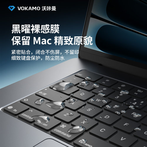 VOKAMO沃咔曼适用macbook苹果笔记本键盘膜macbookair电脑保护膜键盘贴13/15/14/16寸pro按键轻薄键盘贴配件