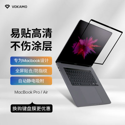 适用MacBook笔记本电脑屏幕膜